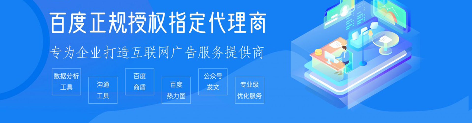 诏安竞价推广开户